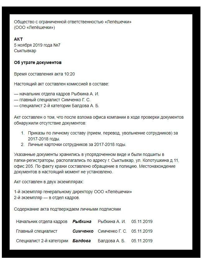Кража документов: уголовные последствия для организаций и граждан