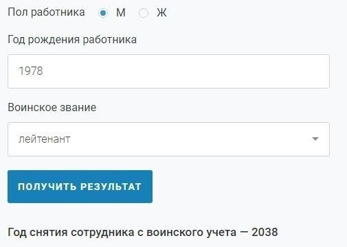 Основные этапы процедуры снятия с воинского учета