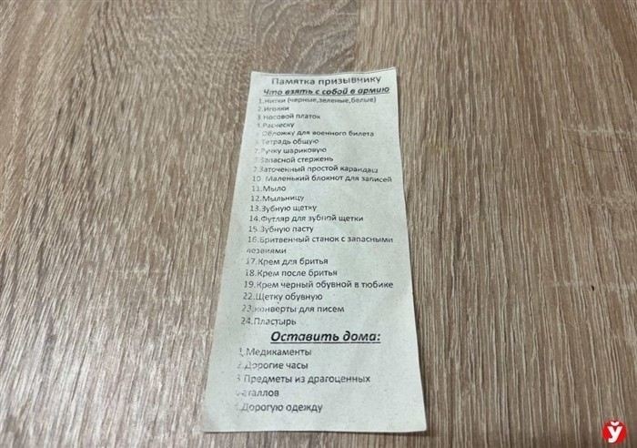 Что необходимо брать с собой призывнику в 2025 году: обязательный минимум