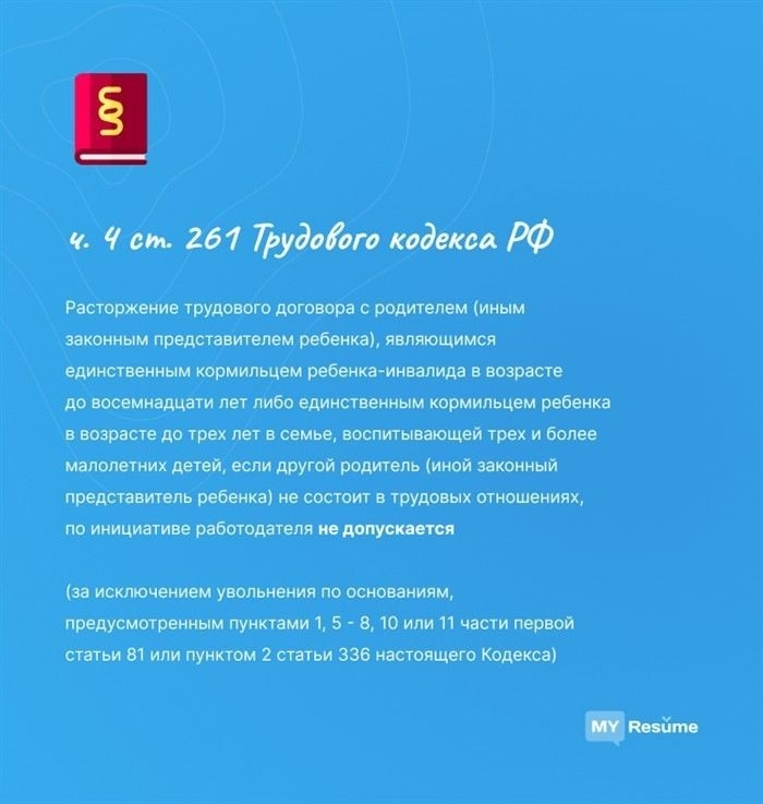 Когда важны сведения о наличии детей в резюме