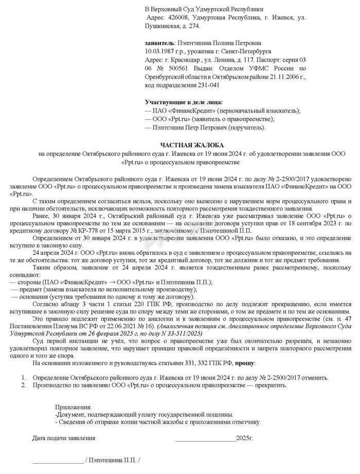 Анализ содержания решения по делу № А53-412272018