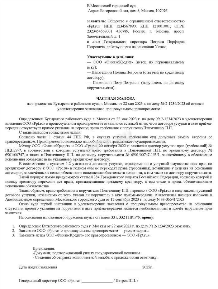 Влияние судебного акта на российскую правоприменительную практику