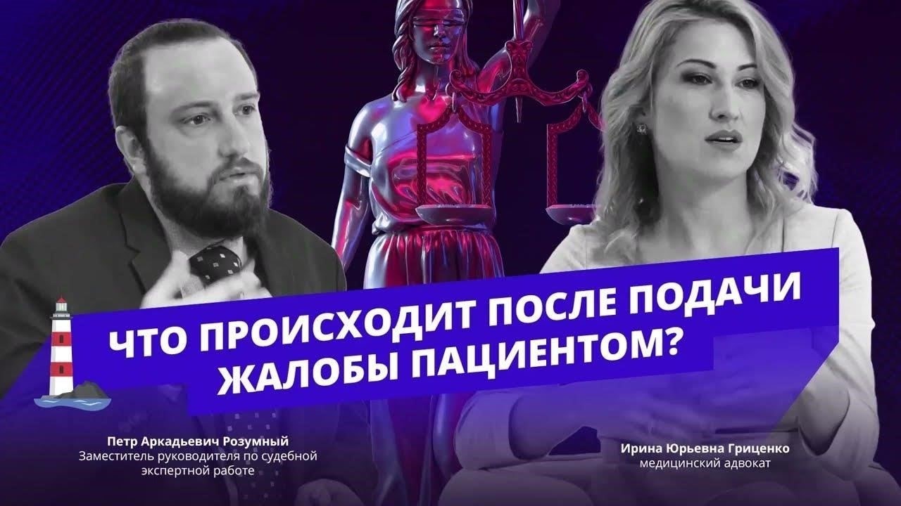 Что ожидать после подачи жалобы