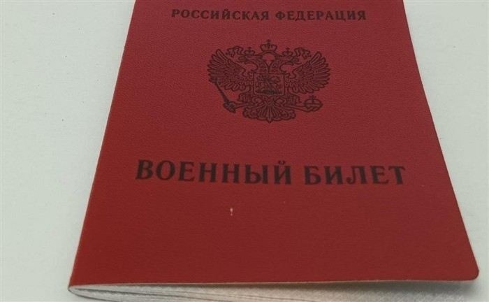 Как расшифровываются коды ВУС в военном билете?