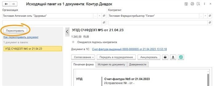 Как заказать обратный звонок через сервис 1С?