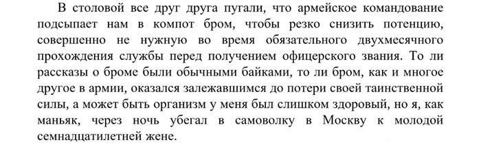 Какие задачи решаются с помощью брома в армии?