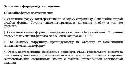 Что произойдет, если работодатель откажется принять на работу мобилизованного гражданина?
