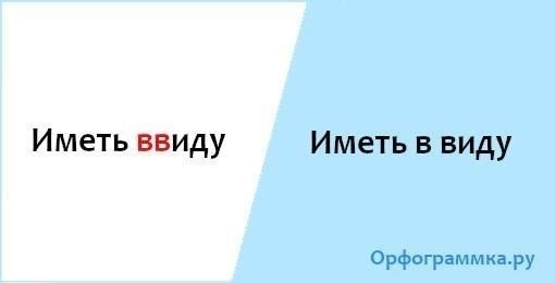 Что следует иметь в виду