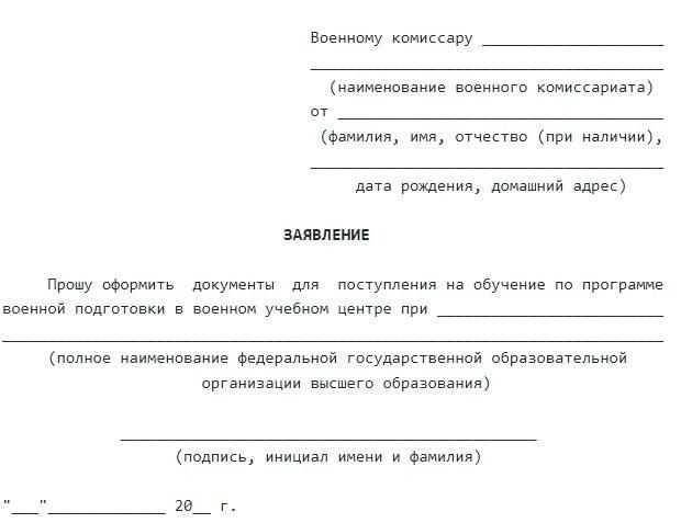 Когда выпускника учебной программы при вузе направляют на военные сборы вместо срочной службы