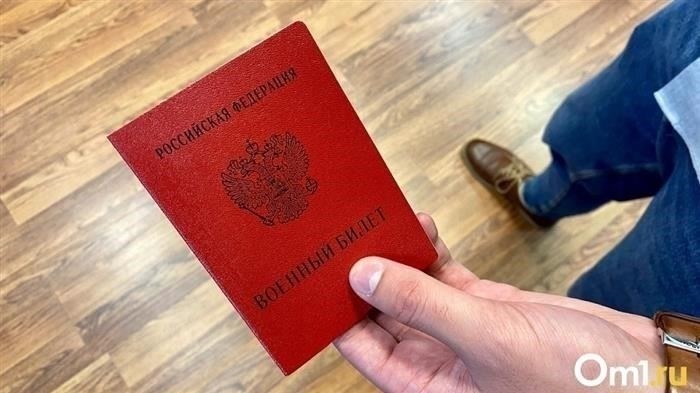 Процедура получения воинского звания резерва RA