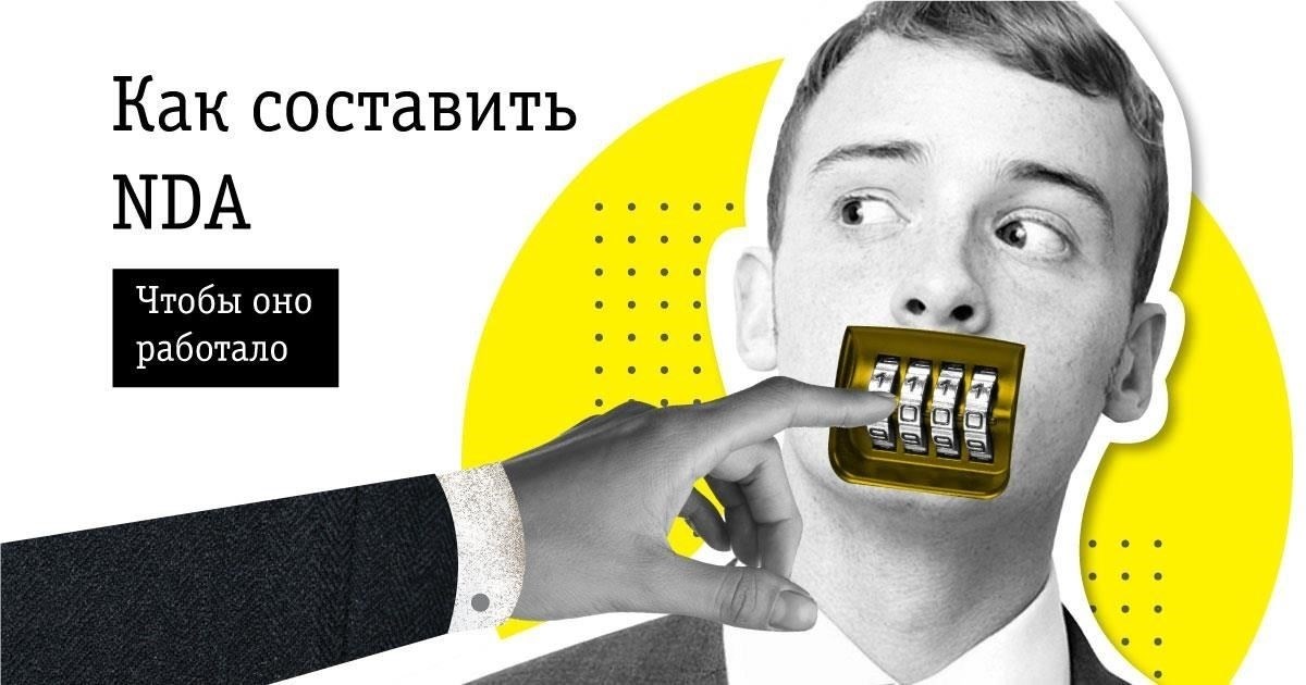 Чтобы обезопасить ценные данные компании от неправомерного использования или раскрытия конкурентам, необходимо тщательно составить NDA, указав в нем конкретные условия, касающиеся конфиденциальной информации. Соглашение гарантирует, что обе участвующие стороны воздержатся от разглашения определенных деталей, которые могут нанести ущерб коммерческому положению компании. Ниже перечислены ключевые аспекты NDA, которые играют роль в защите конфиденциальных данных: