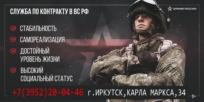 Чтобы поступить на службу в российскую армию по контракту в Иркутске, кандидаты должны соответствовать определенным критериям и предоставить пакет документов. Процедура отбора проводится в строгом соответствии с нормативными документами Российской Федерации.