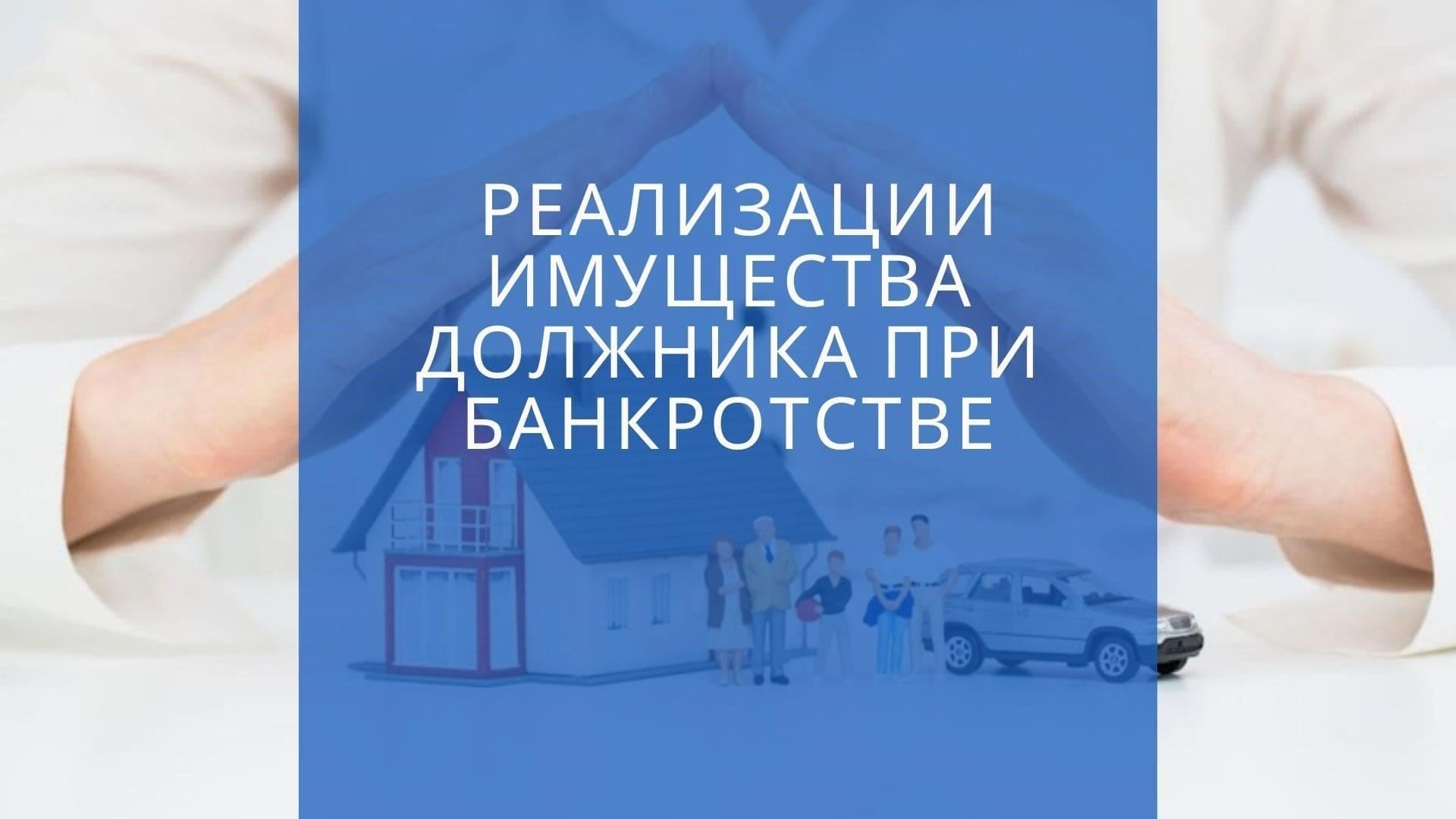 Чтобы претендовать на льготы, имущество должно быть очищено от долгов.
