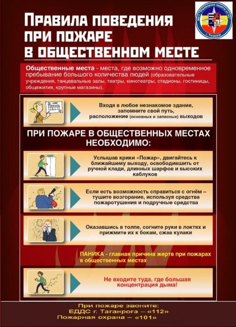 Чтобы свести к минимуму риски, групповые мероприятия должны проводиться с использованием соответствующего защитного снаряжения, например шлемов и защитной экипировки для любых физических упражнений.
