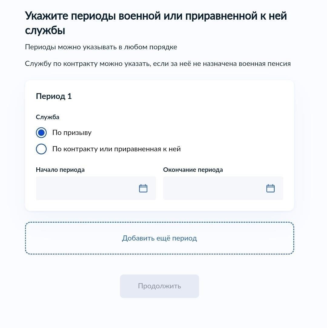 Чтобы включить эти периоды службы в пенсионный счет, соответствующее лицо должно предоставить подтвержденные данные о времени, проведенном на военной или приравненной к ней службе. Это можно сделать путем предоставления официальных документов или справок из соответствующих органов, подтверждающих точные периоды службы. Эти документы должны быть представлены в пенсионный фонд для проверки и включения в лицевой счет.