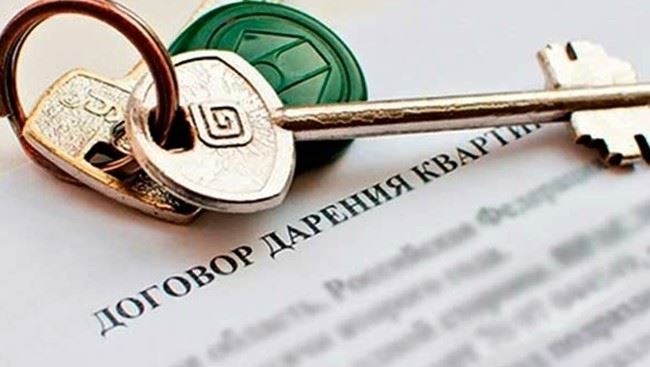 Преимущества передачи права собственности на недвижимость