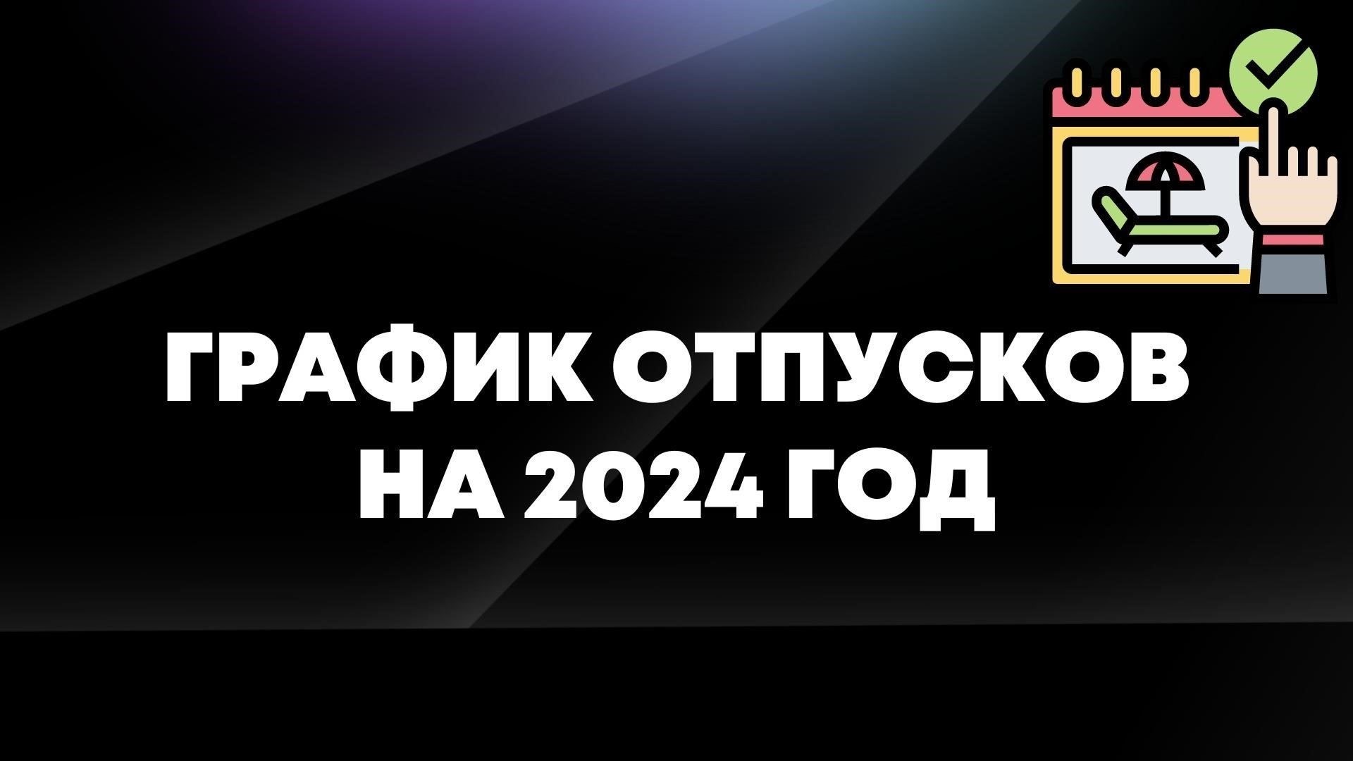 Даты: Указывайте конкретные даты начала и окончания работы, чтобы отсутствие было запланированным и обоснованным.