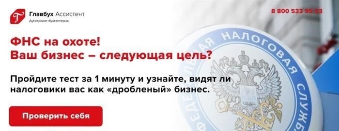 Как подать заявку на участие в программе 2-2-Uchet
