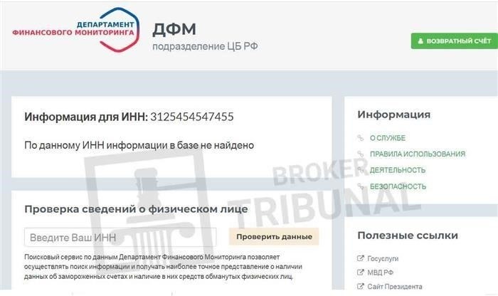 Как DFM изменяет домены, собирая идентифицированный список