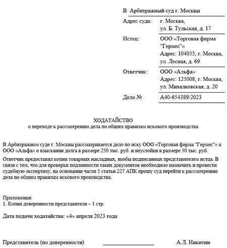 Для рассмотрения заявления обычно требуются следующие документы: