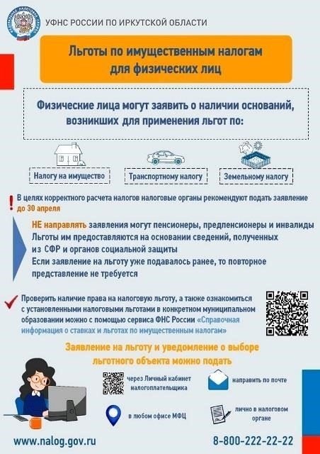 Для тех, кто имеет право на льготы, право на снижение или отмену платы распространяется на оценку земли, а в некоторых случаях - на определенные виды собственности. В зависимости от ситуации пенсионеры платят только уменьшенную сумму или вовсе освобождаются от уплаты. Информацию об этих льготах можно найти в справочниках, издаваемых правительством, или в местных налоговых управлениях.