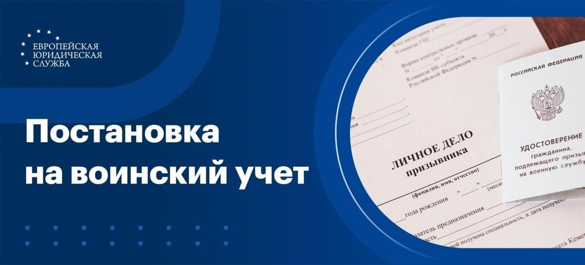 Для того чтобы регистрация в военкомате прошла гладко, необходимо своевременно соблюдать правила, установленные местными военкоматами. Процесс постановки на учет включает в себя основные этапы, в том числе регистрацию, медицинское освидетельствование и решение всех возникающих юридических вопросов.