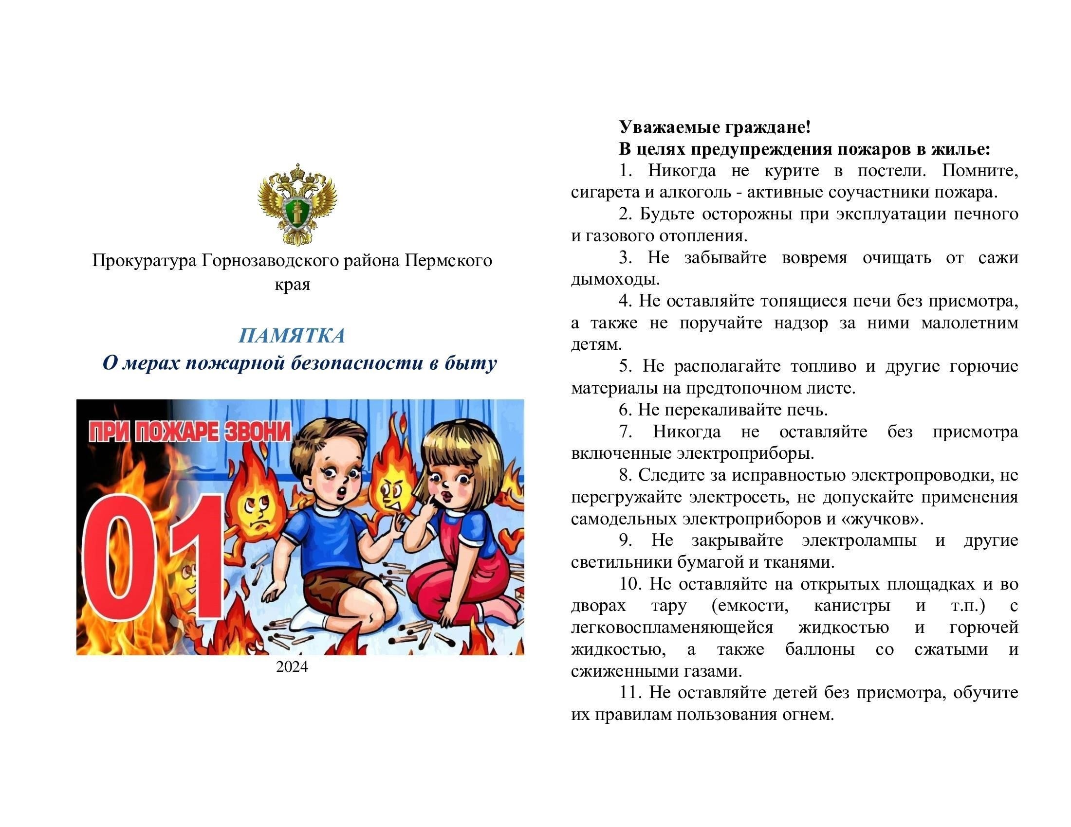 Для ветеранов требуется минимальная продолжительность службы, обычно 90 дней в военное время или 181 день в мирное время.