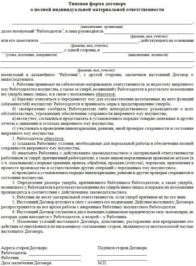 Что такое поправка к апелляции и как правильно ее оформить?
