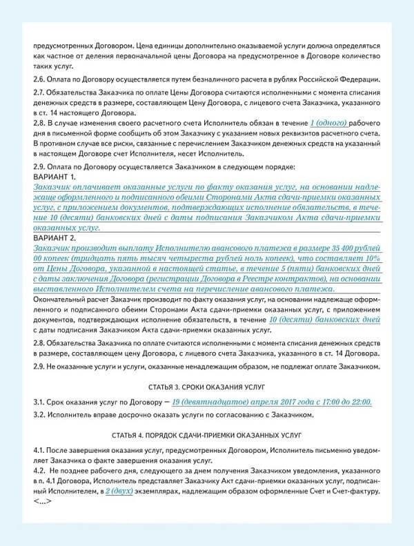 Документация для открытия кейтеринга: Что нужно знать