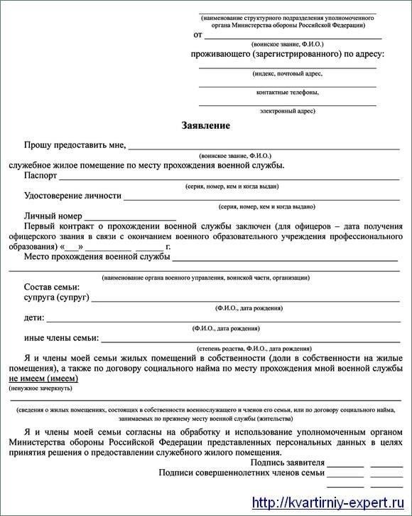 Документация и разрешения на аренду служебного жильяПри рассмотрении вопроса об аренде служебного жилья необходимо получить ряд документов и разрешений. Их необходимо получить, чтобы обеспечить соответствие действующим нормам.