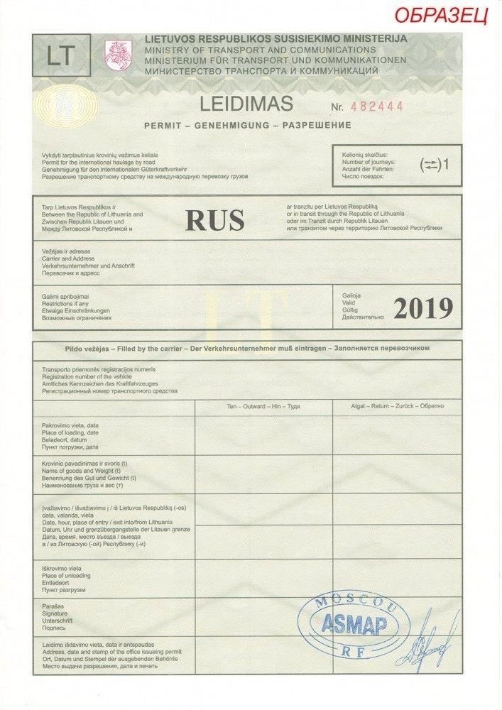Документация и разрешения, необходимые для международных поездок