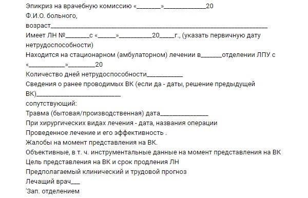 Документация по истории болезни, включая записи о предыдущем лечении и диагнозах.
