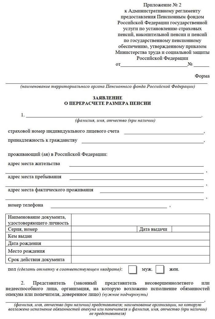 Как составить заявление