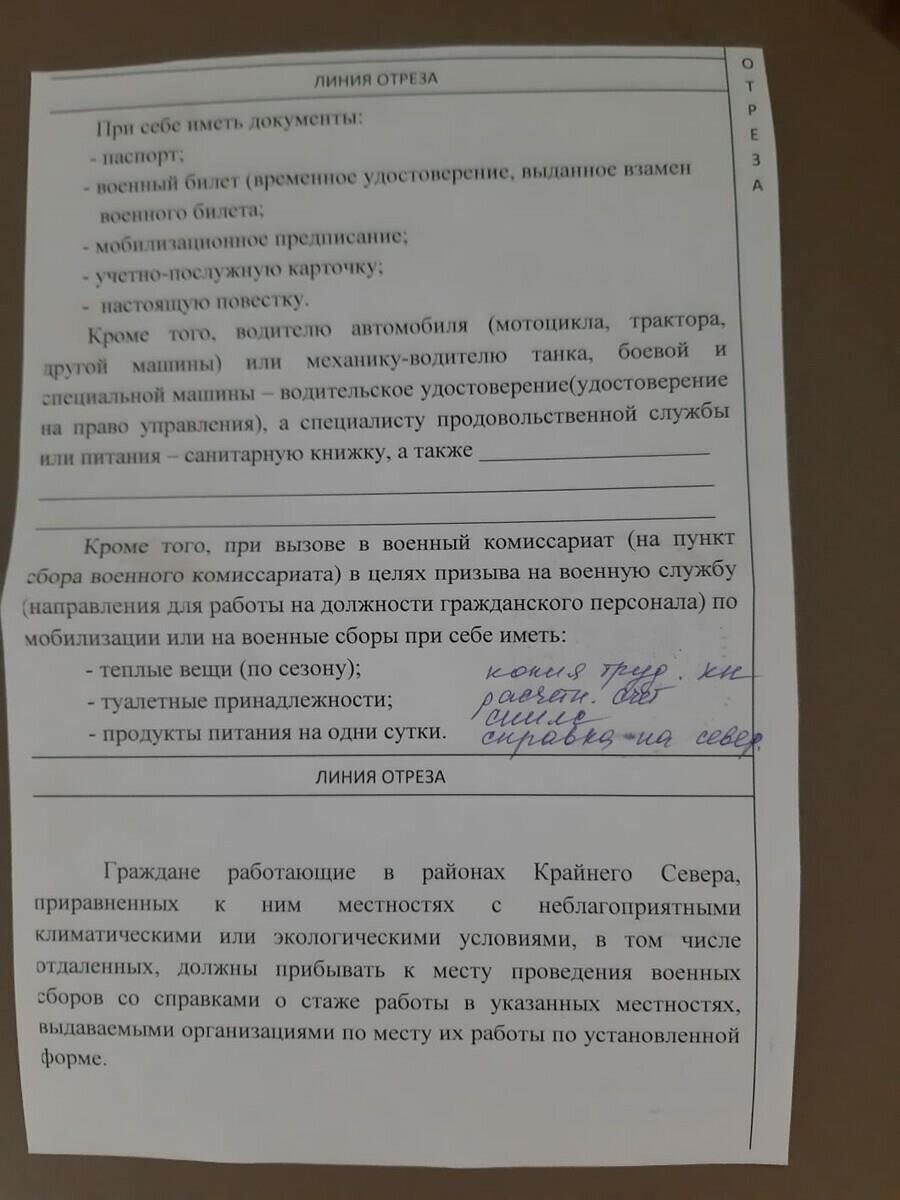 Документы, которые необходимо взять с собой для прохождения военной службы