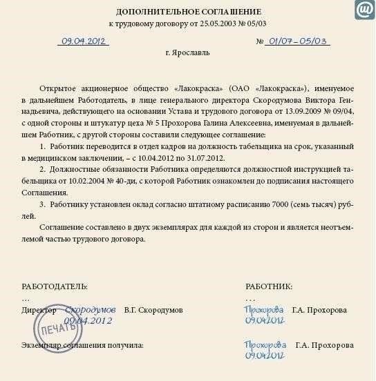 Документы, необходимые для запроса на перевод по состоянию здоровья