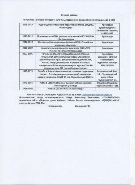 Должности в PTU не всегда требуют наличия предыдущего армейского опыта, но каждый случай рассматривается индивидуально. Например, если у вас есть военный билет и вы признаны годным к службе, вы можете поступить в определенные подразделения, например в те, которые занимаются вопросами безопасности и правопорядка, даже если ваша служба была ограничена или отложена. Если вы находитесь в таких регионах, как Тамбов, вы можете найти местные вакансии, соответствующие вашей квалификации и категории.