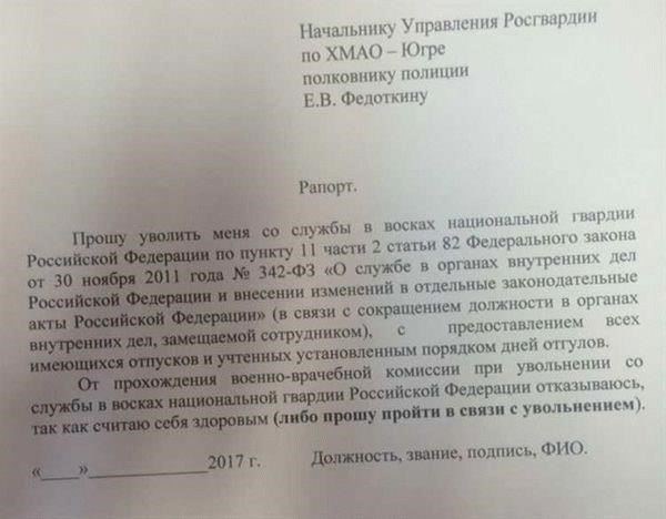 Дополнительные отгулы для сотрудников правоохранительных органов