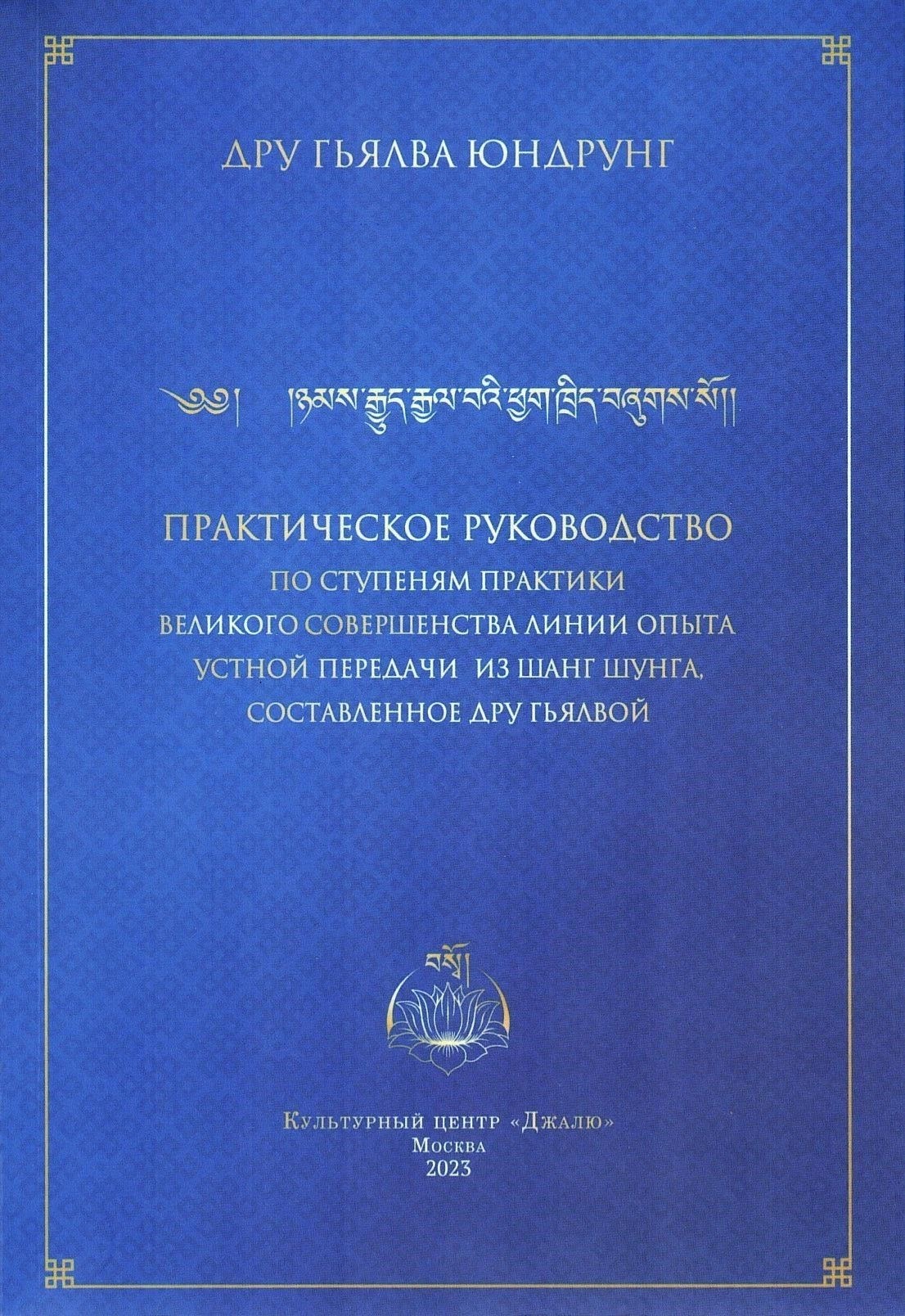 Дорогие сограждане: Практическое руководство