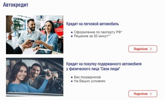 Плюсы и минусы автокредитования в Европа Банке
