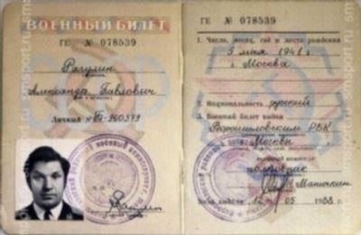 Достаточно ли военного билета для идентификации личности вместо паспорта?