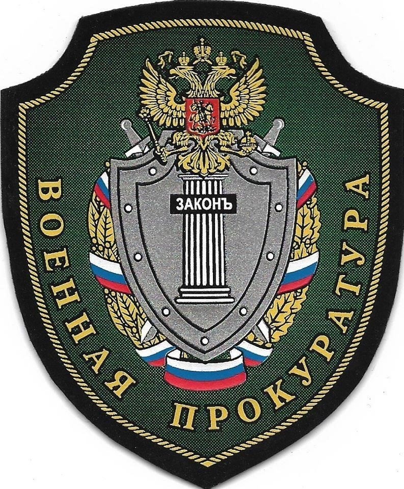 Доступ к услугам 301-й военной прокуратуры