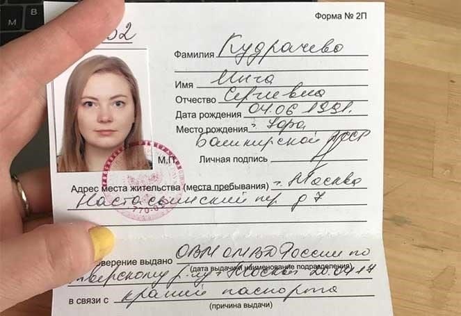 Другие документы, удостоверяющие личность, если требуется.