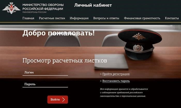 Как восстановить забытый пароль к профилю ЕИРЦ