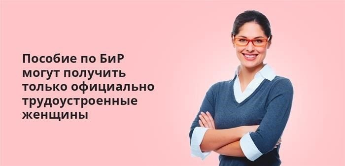 Процесс подачи заявления на получение пособий для беременных женщин и семей с детьми в военное время
