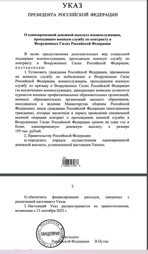 Единовременная денежная выплата военнослужащим по контракту в Вооруженных Силах Российской Федерации