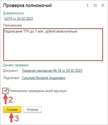Нарушение прав доступа при чтении данных