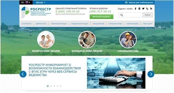 Где заказать выписку из Государственного реестра