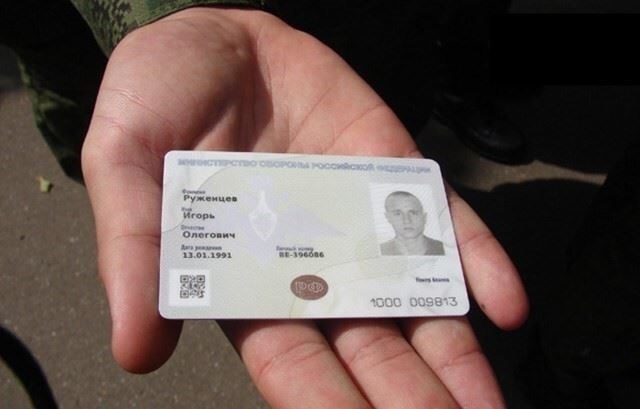 Особенности безопасности электронных военных удостоверений
