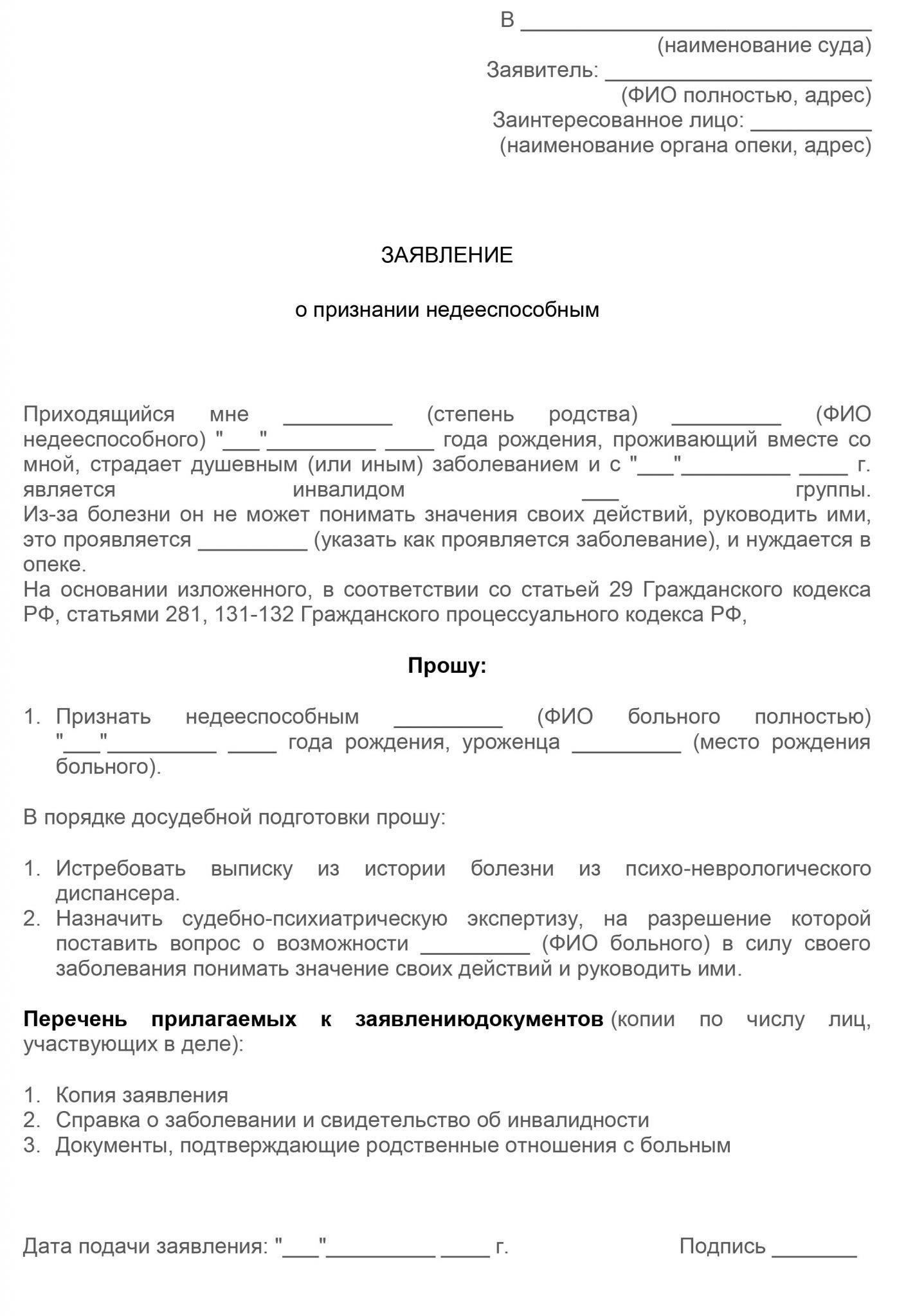 Если человек признан непригодным к службе по медицинским показаниям, он может быть освобожден от службы, и это решение может быть оспорено по соответствующим юридическим каналам. Отказ от службы по медицинским показаниям регулируется правилами, касающимися увольнения по медицинским показаниям, что обеспечивает справедливость и прозрачность. Важно отметить, что отказ от прохождения медицинского освидетельствования или несоответствие критериям здоровья может привести к исключению из призыва с возможностью обжалования таких решений.