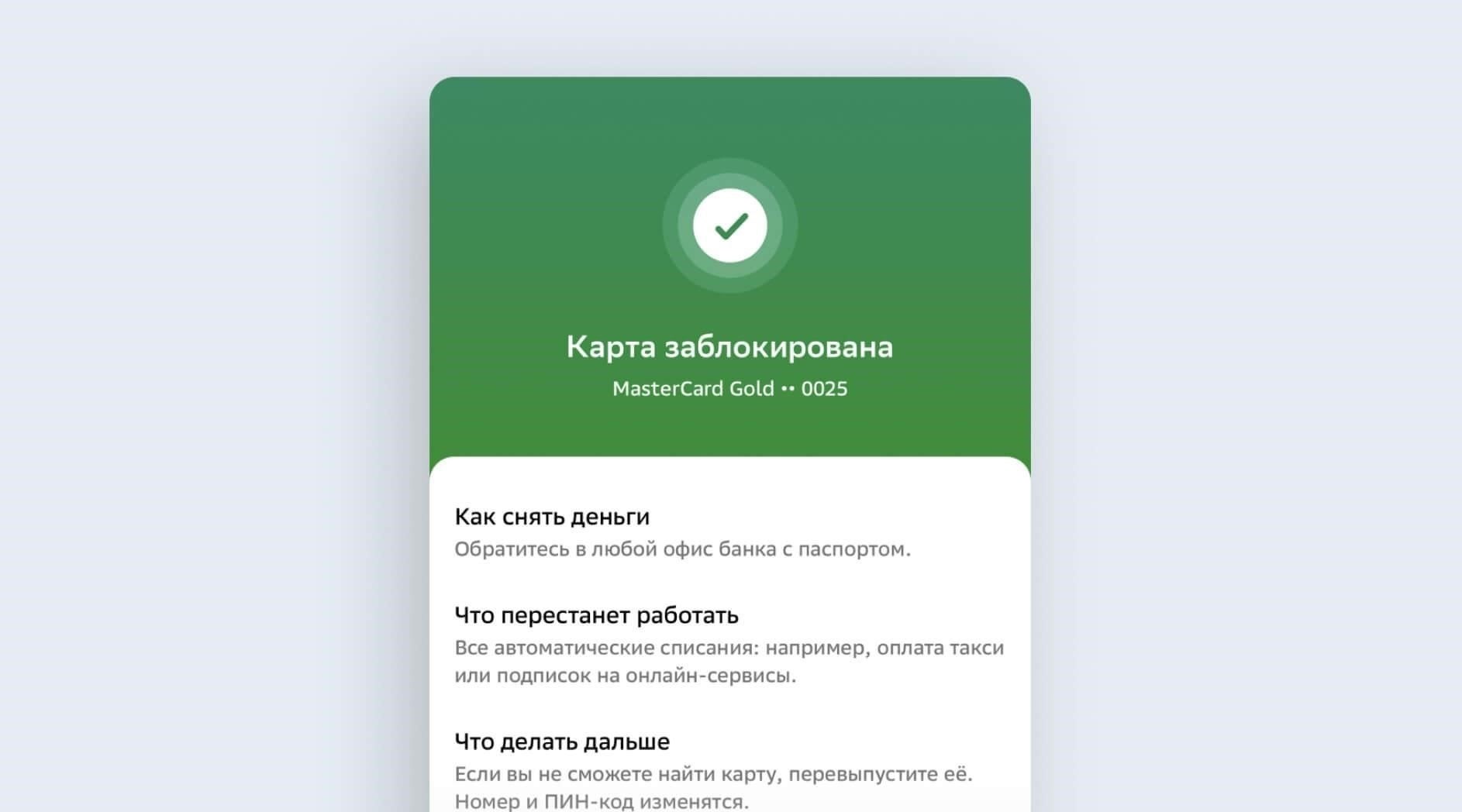 Если карта утеряна, обратитесь в соответствующую комиссию, чтобы узнать о процедуре ее замены. В некоторых случаях для выдачи новой карточки может потребоваться письменное заявление и подтверждение службы.
